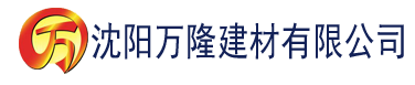 沈阳国产偷国产偷亚洲高清日韩建材有限公司_沈阳轻质石膏厂家抹灰_沈阳石膏自流平生产厂家_沈阳砌筑砂浆厂家